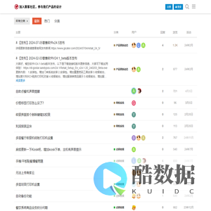 聚客软件交流社区
