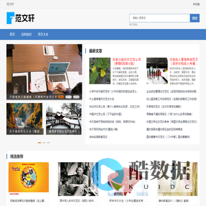 范文轩