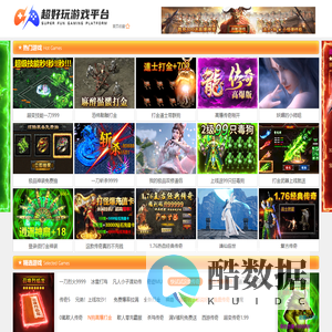 超好玩游戏平台-网页游戏平台-专业的游戏平台