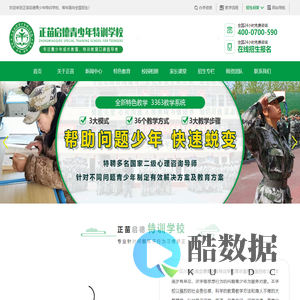 正苗启德青少年特训学校-全封闭问题青少年素质教育学校