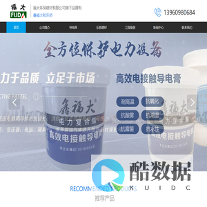 导电膏
