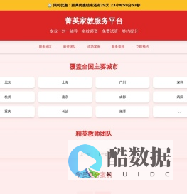 菁英家教网 | 大学生家教_一对一上门辅导_在线家教平台_免费试听