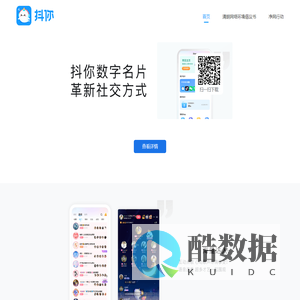 抖你语音-专业语音交友陪玩平台-听声音，遇见你
