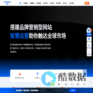 领动外贸建站, 营销型网站建设推广, 外贸网站建设SEO供应商 - 领动云平台 - 领动在线应用平台