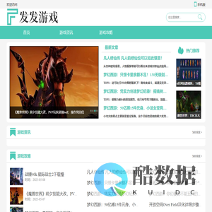 发发游戏