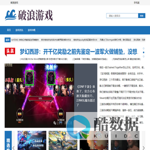 破浪游戏