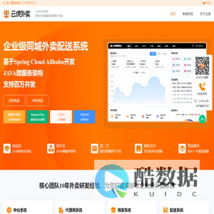 外卖系统_同城外卖跑腿配送系统_Java源码开发 - 云虎软件