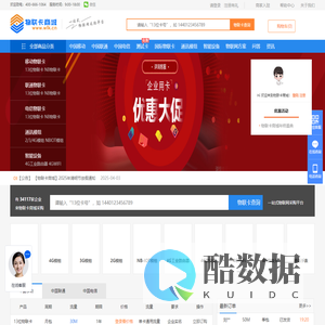 物联卡商城_物联卡购买平台_物联网卡批发_移动联通电信通信模组采购平台