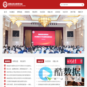 湖南省民办教育协会【官网】