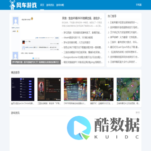 风车游戏