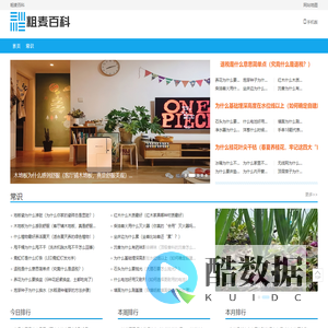 粗麦百科