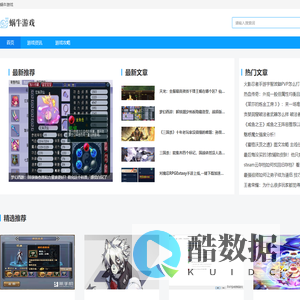 蜗牛游戏