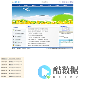 欧凯科技-联想电脑核心供应商