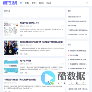 酷开生活网 - 锦绍佰科技官网