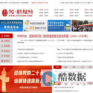 学信·招生考试平台-努力做中国顶尖创新性人才选培的教育智库