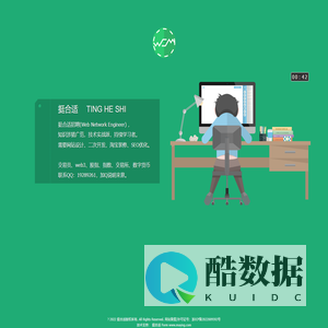 浙江挺合适网络科技的网站——一个Web前端之峰的网站