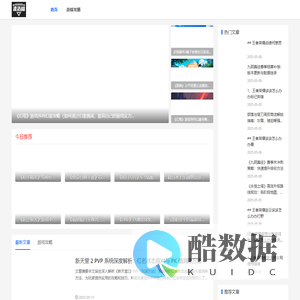 漾浩阁游戏攻略网