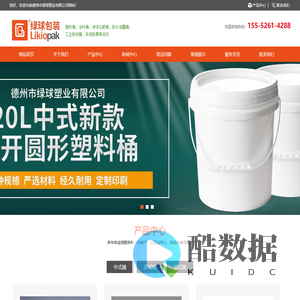 涂料桶塑料桶厂家耐腐蚀耐酸碱-绿球密封塑料桶
