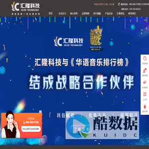 汇隆科技-汇隆智能视频服务站-虚拟演播室系统-【官网】
