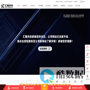 汇隆科技 汇隆集团 汇隆基业-官网 智能影像科技一体化服务商