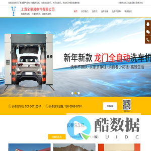 长春洗车机厂家_洗车机价格_上海全自动洗车机网站