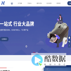 上海迅腾条码网