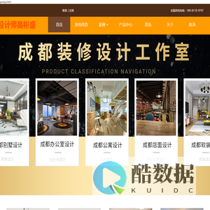 实战型设计师高彬盛:专注装修设计与施工,自己施工管理兼设计,装修不止节省30%。按照工序做完一项验证合格后再付该工序的费用。为您提供最优质的装修设计施工服务
