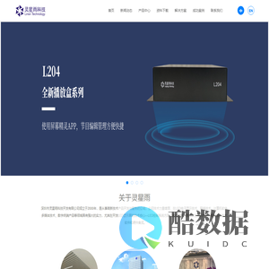 灵星雨科技
