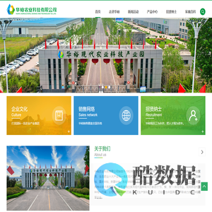华裕农业科技有限公司