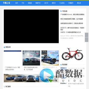 车辆之家-车市微头条