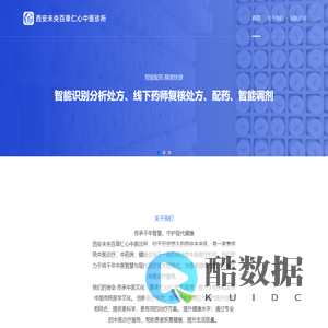 西安未央百草仁心中医诊所