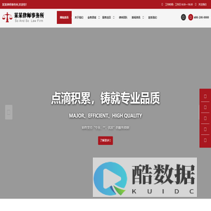 某某律师事务所