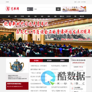 艺联网