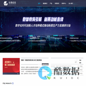 北京华晟经世信息技术股份有限公司-官网
