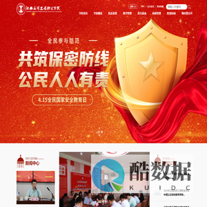 江西应用工程职业学院