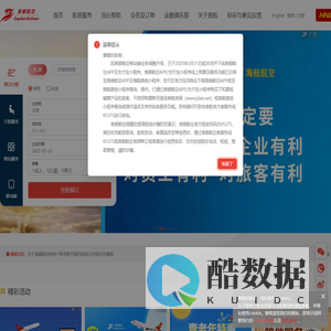 首都航空[官方网站]-机票查询_机票预订_航班查询_旅游度假_特价机票_三亚机票_丽江机票