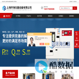 模拟洗车试验台-室内模拟洗车装置-上海环海仪器设备有限公司