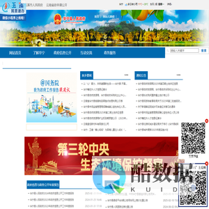 华宁县人民政府