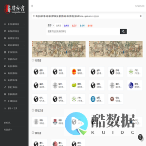 寻古书 | 古典文献资源导航丨寻古书典籍风韵，品中华文化幽香