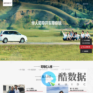 皇包车