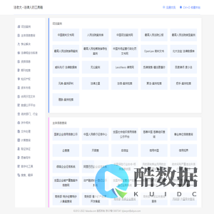 法老大 法律人的工具箱 · 喜欢就收藏一下 这里汇集了法律人最常用的网址，为您的信息检索增添动力