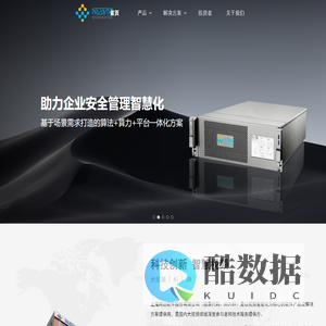 首页 - 上海网达软件股份有限公司