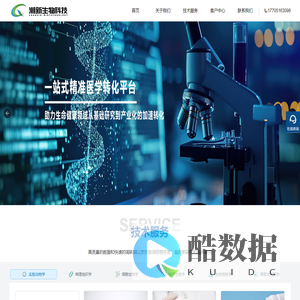潮新(南京)生物科技