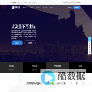 测量大师门窗测量_为全屋测量,阳光房测量等让测量不在出错
