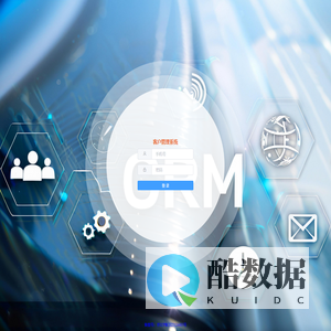 客户管理系统