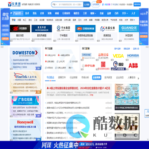 仪表网