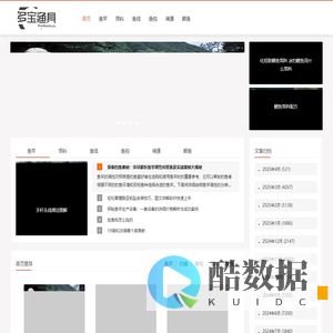 鱼竿-鱼线-浮漂-饵料-鱼钩-多宝渔具
