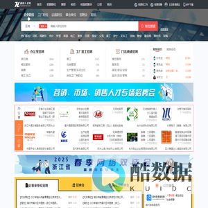 湖州人才网