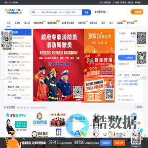 万州人才网-万州招聘网-万州最新招聘信息官网-汇杰人力-网上的万州汇杰人才市场-三峡人才网上求职平台