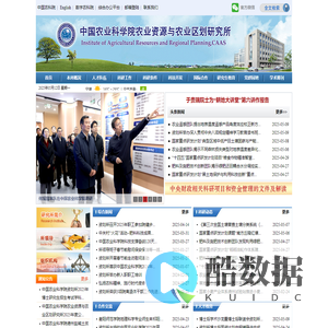 首页_中国农业科学院农业资源与农业区划研究所